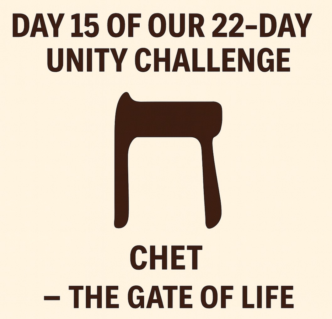 Day 15 of Our 22-Day Unity Challenge: Chet (ח) — The Gate of Life